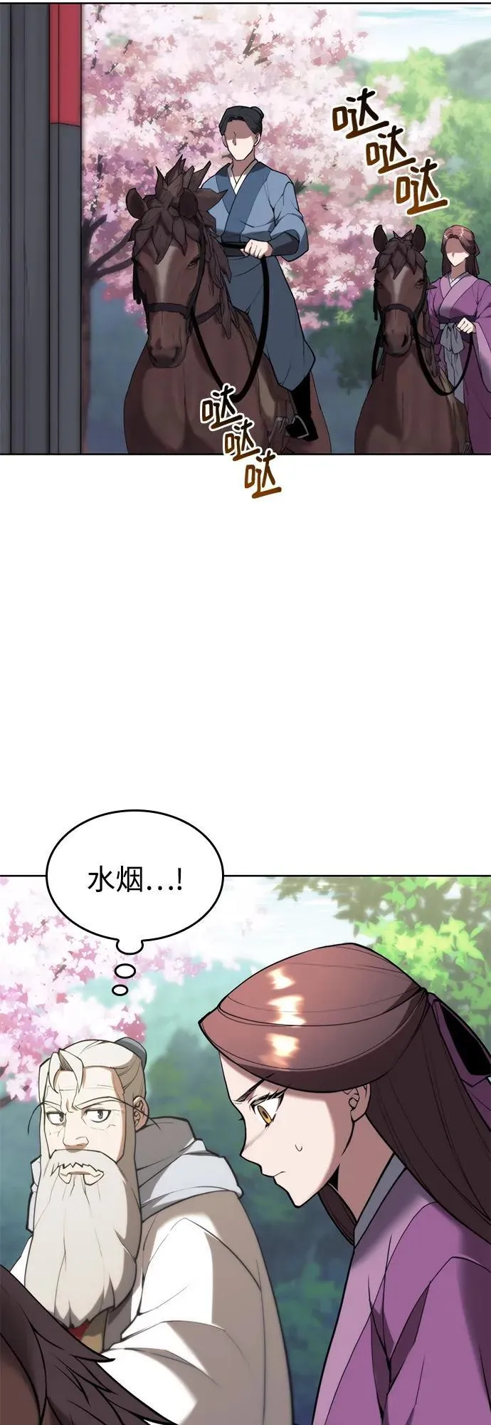 [第二季 第101话] 融化 第18页