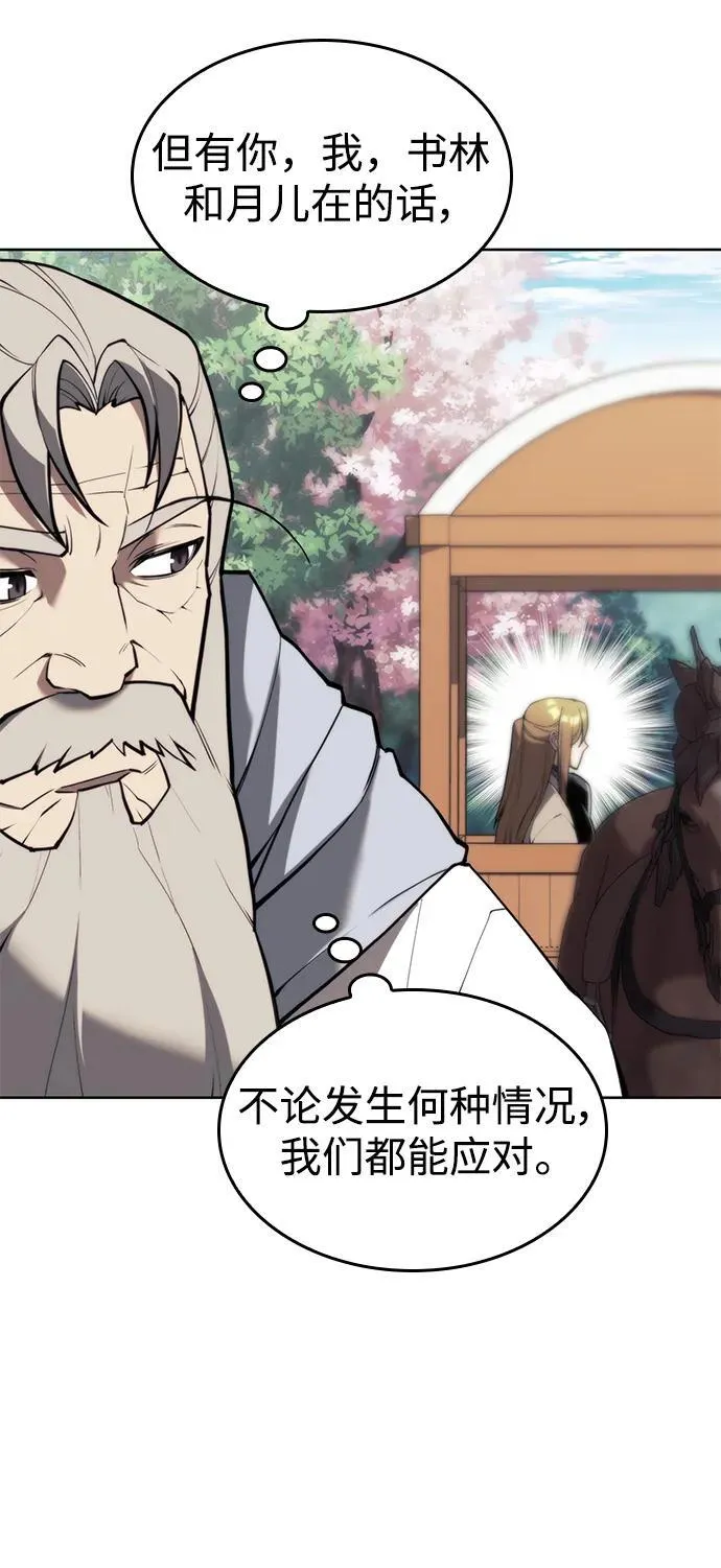 [第二季 第101话] 融化 第21页