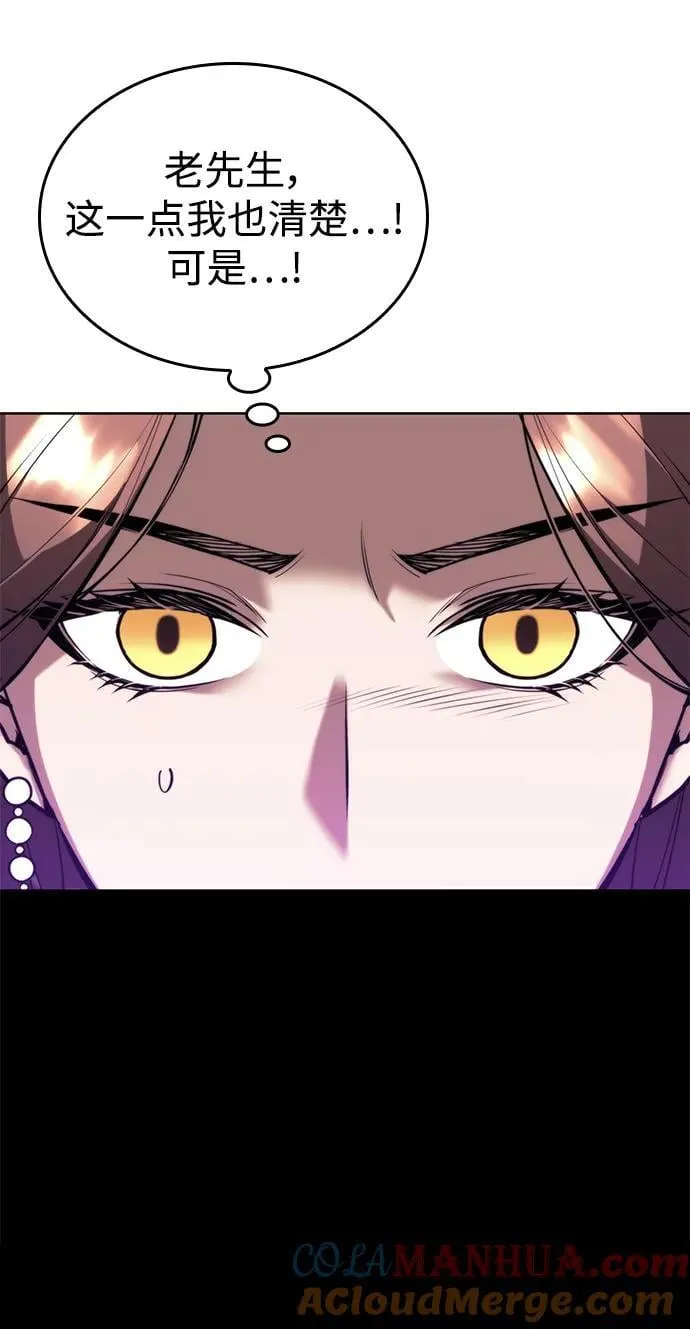 [第二季 第101话] 融化 第22页