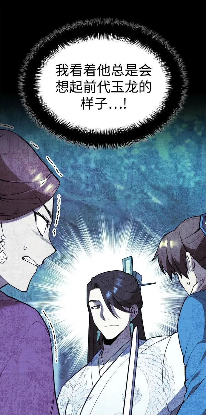 [第二季 第101话] 融化 第23页