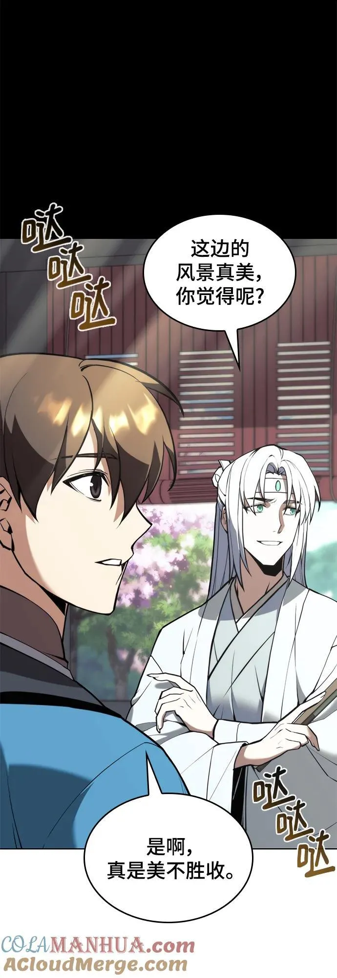 [第二季 第101话] 融化 第25页