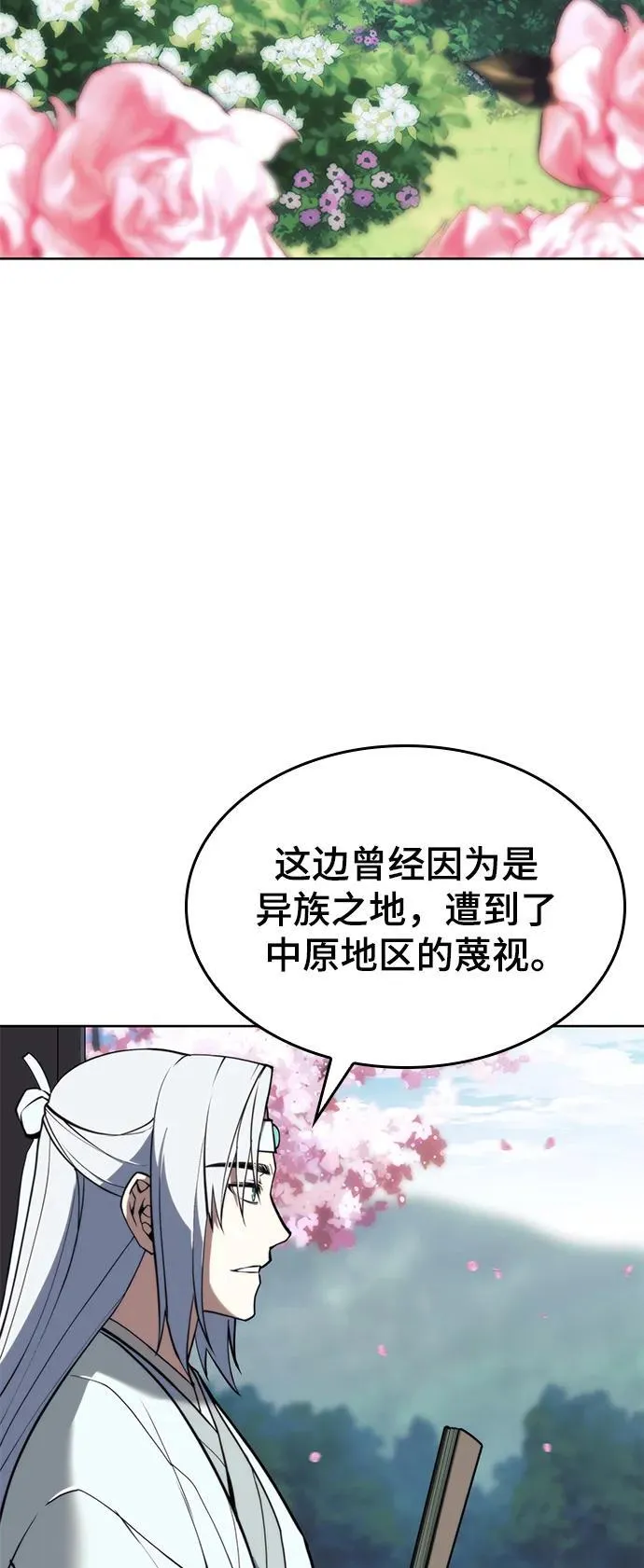 [第二季 第101话] 融化 第27页