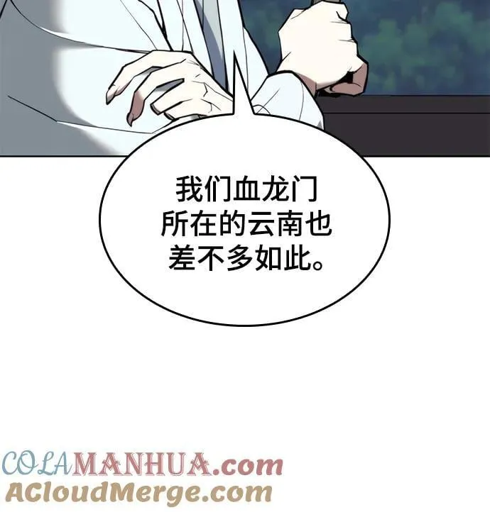 [第二季 第101话] 融化 第28页