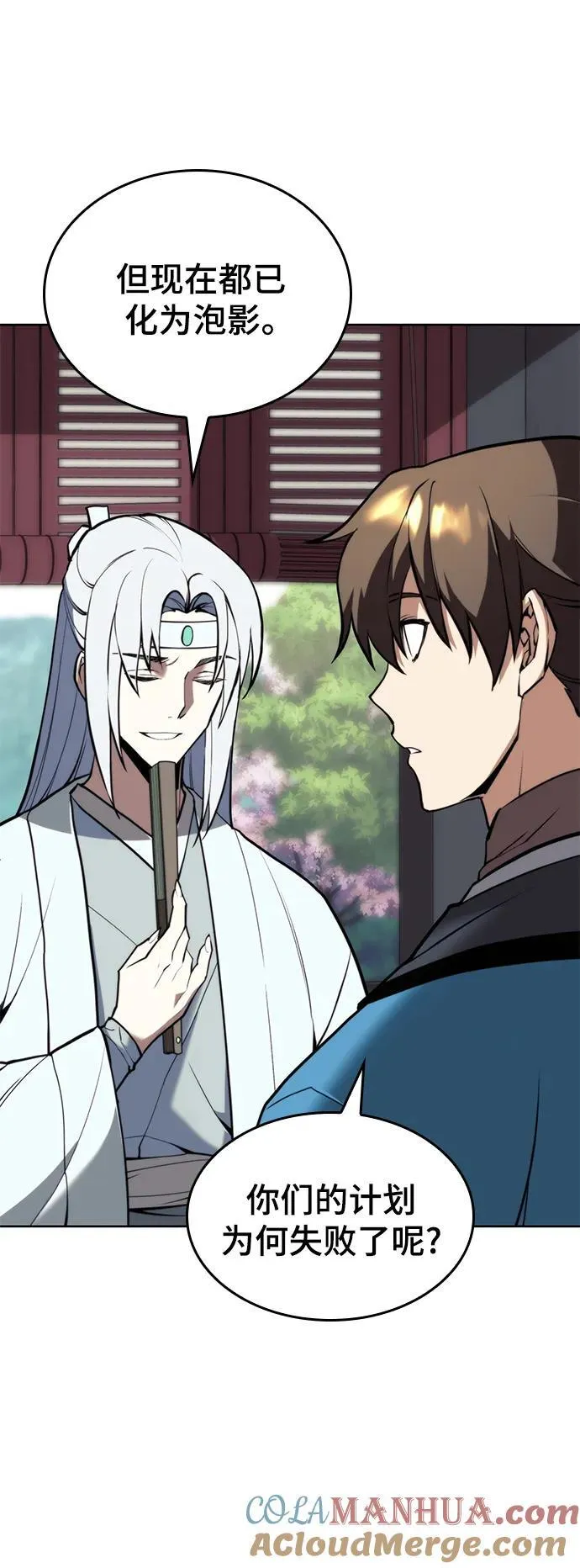 [第二季 第101话] 融化 第31页