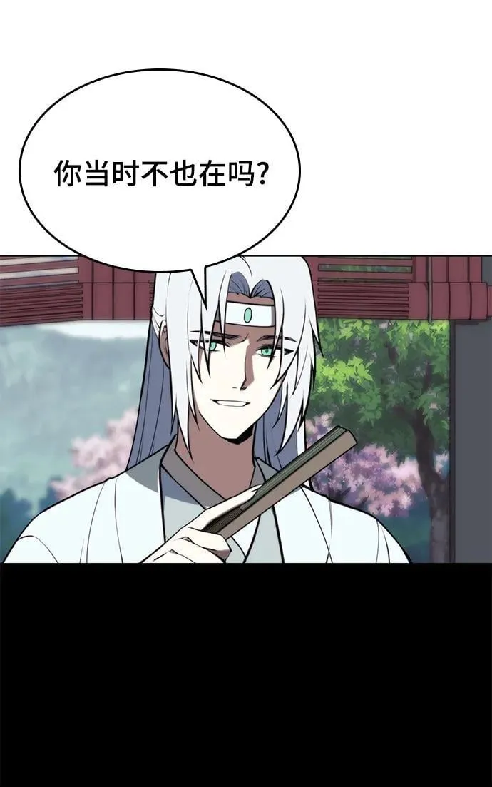 [第二季 第101话] 融化 第32页