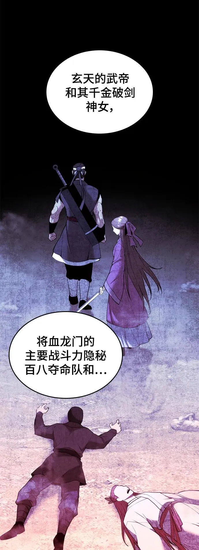 [第二季 第101话] 融化 第33页