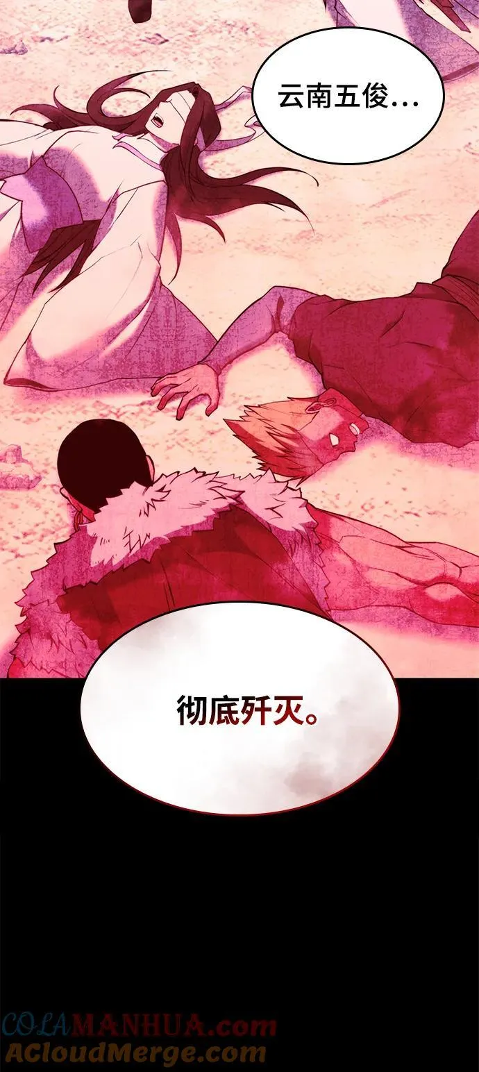 [第二季 第101话] 融化 第34页