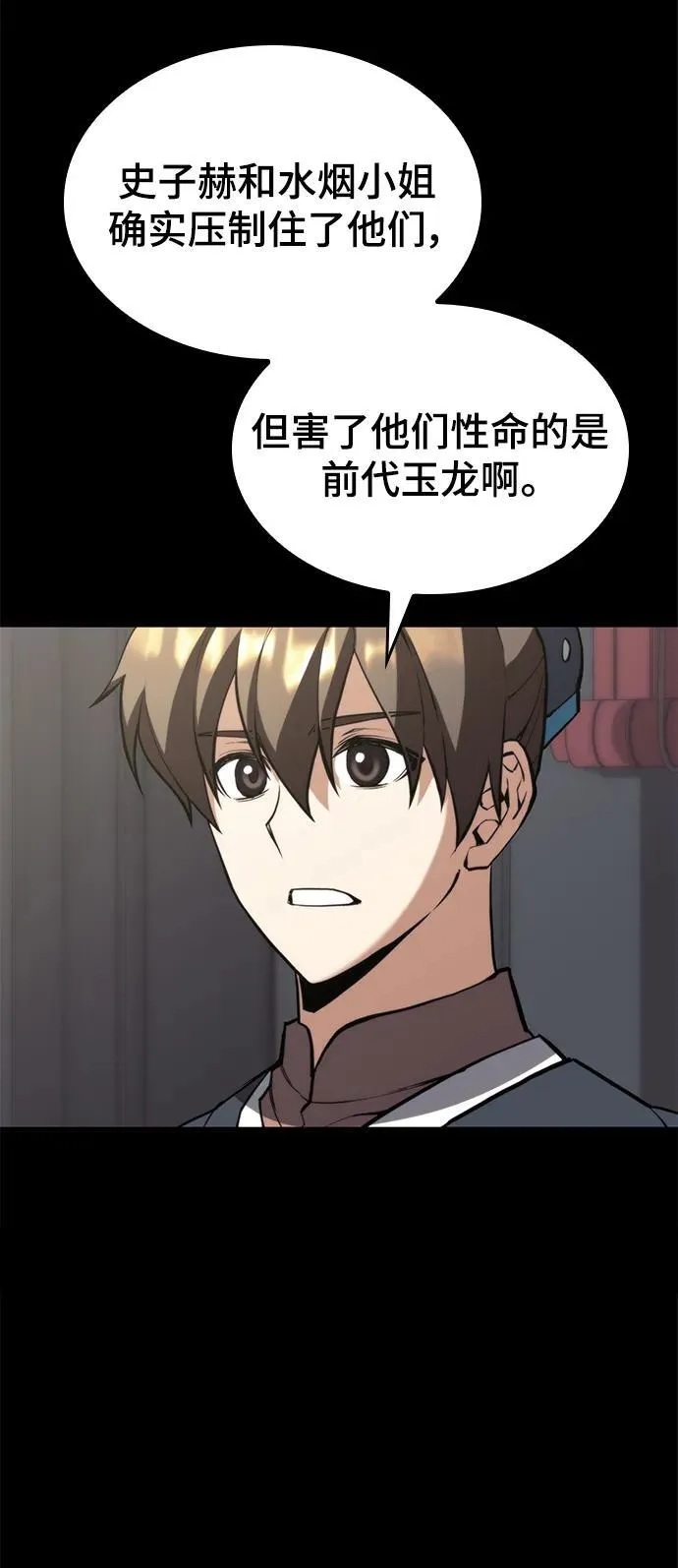 [第二季 第101话] 融化 第35页