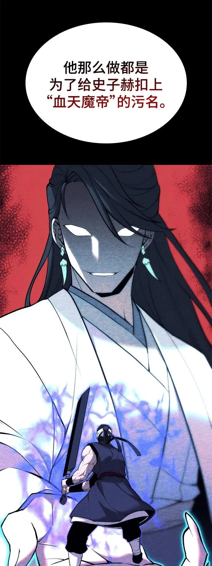 [第二季 第101话] 融化 第36页