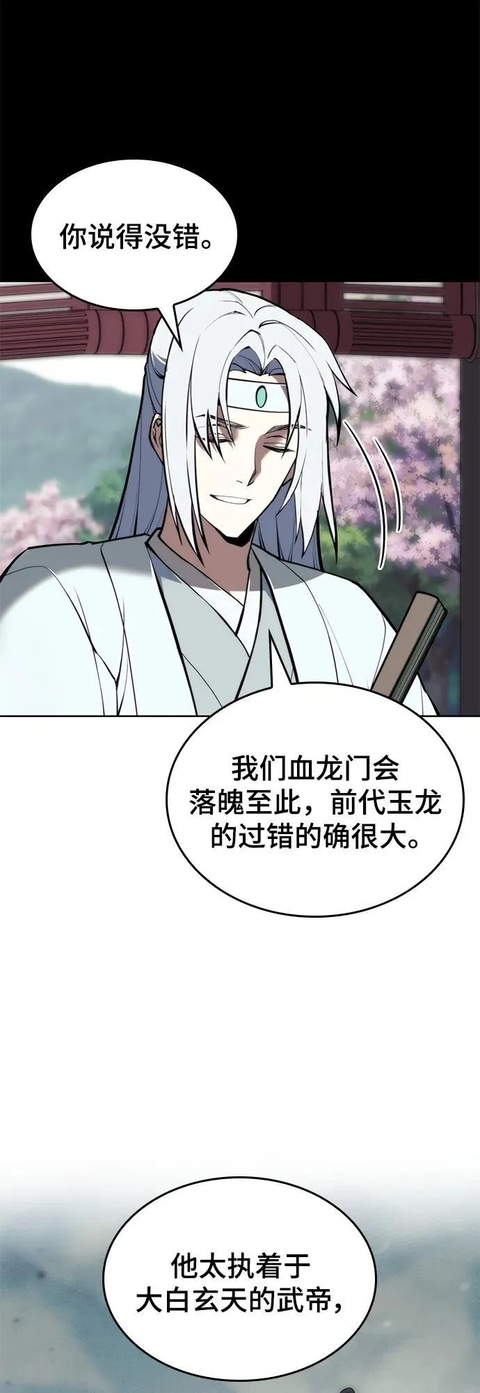 [第二季 第101话] 融化 第38页