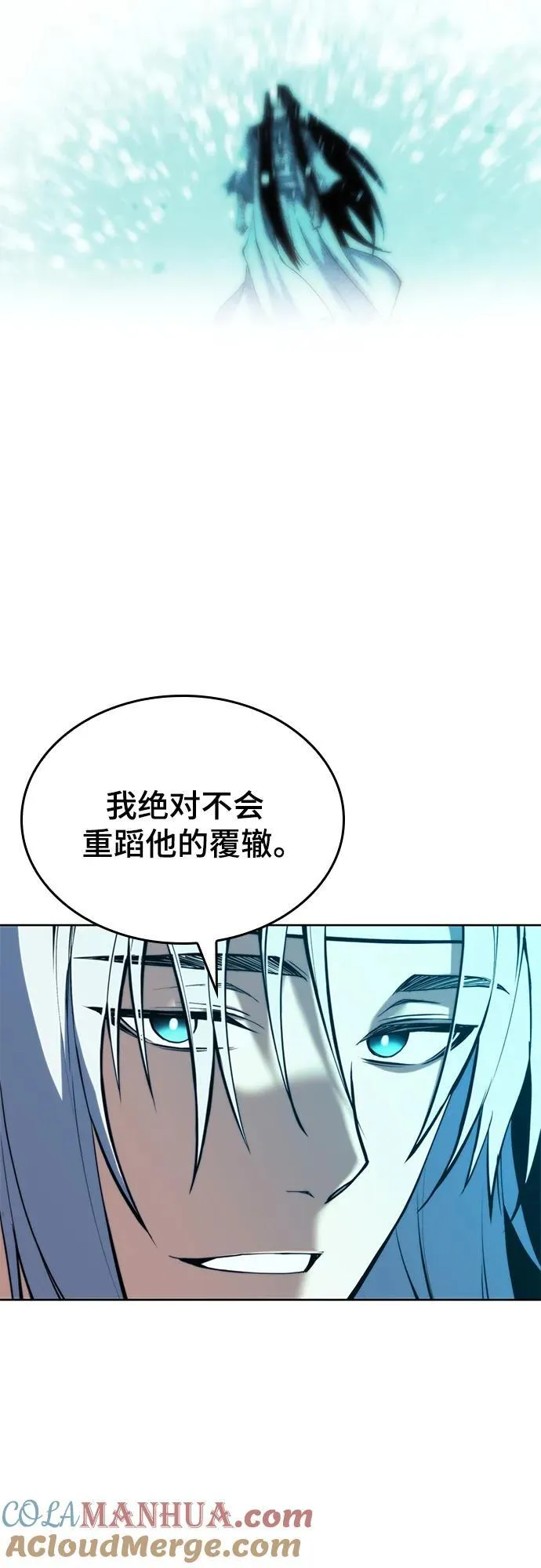 [第二季 第101话] 融化 第40页