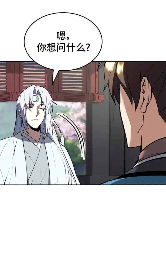 [第二季 第101话] 融化 第44页