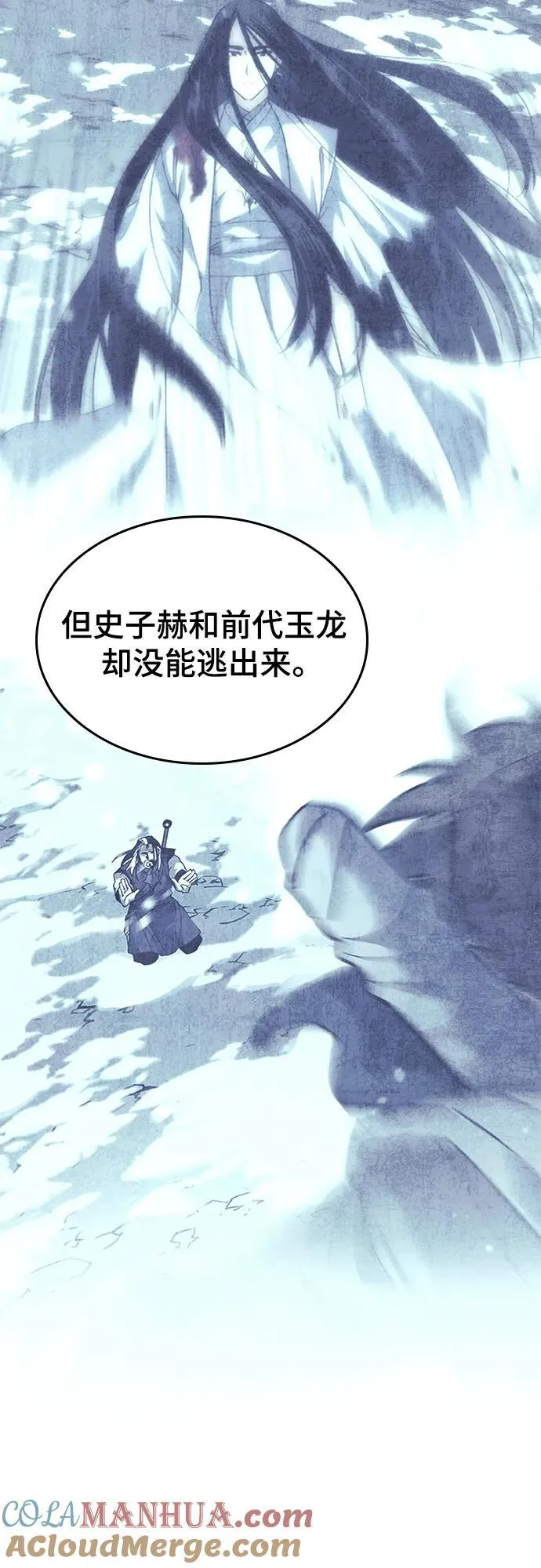 [第二季 第101话] 融化 第46页