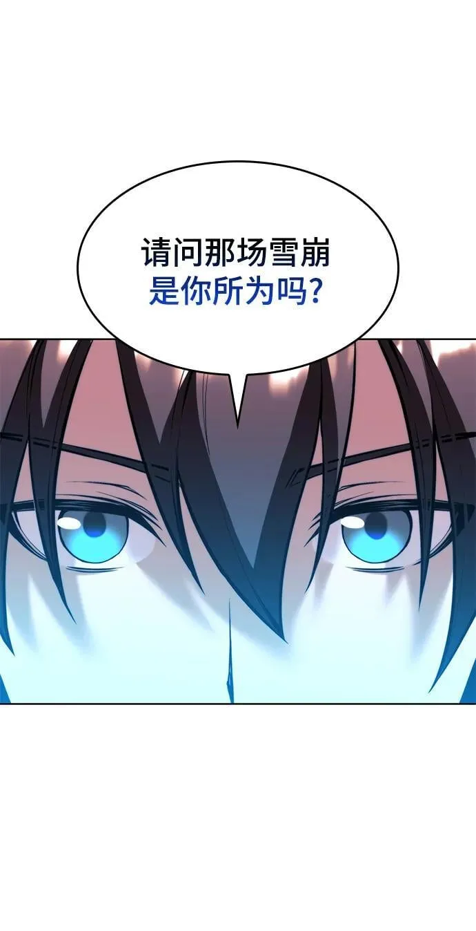 [第二季 第101话] 融化 第47页