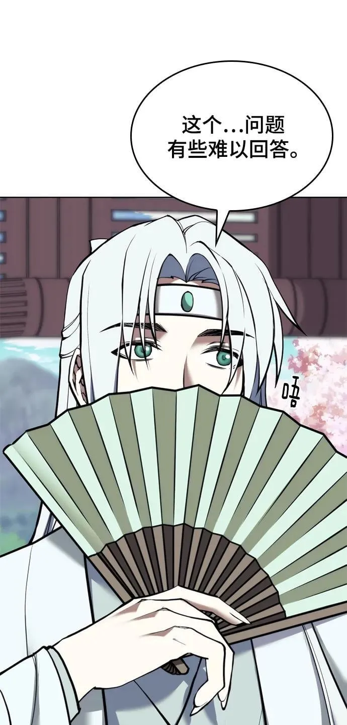 [第二季 第101话] 融化 第48页