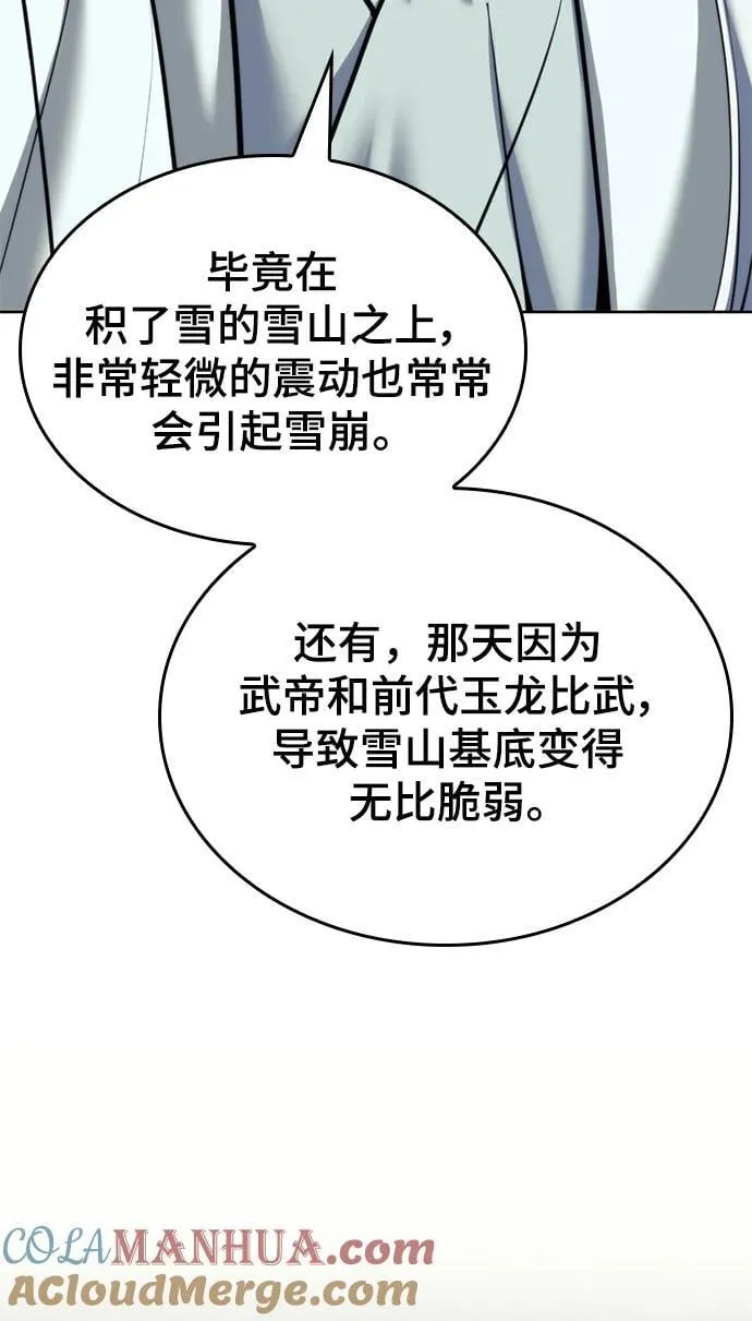 [第二季 第101话] 融化 第49页