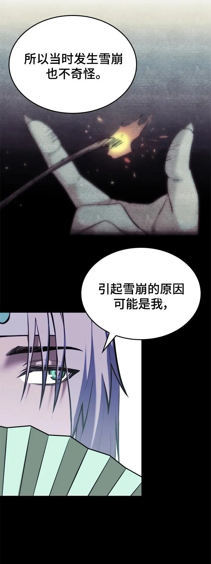 [第二季 第101话] 融化 第50页