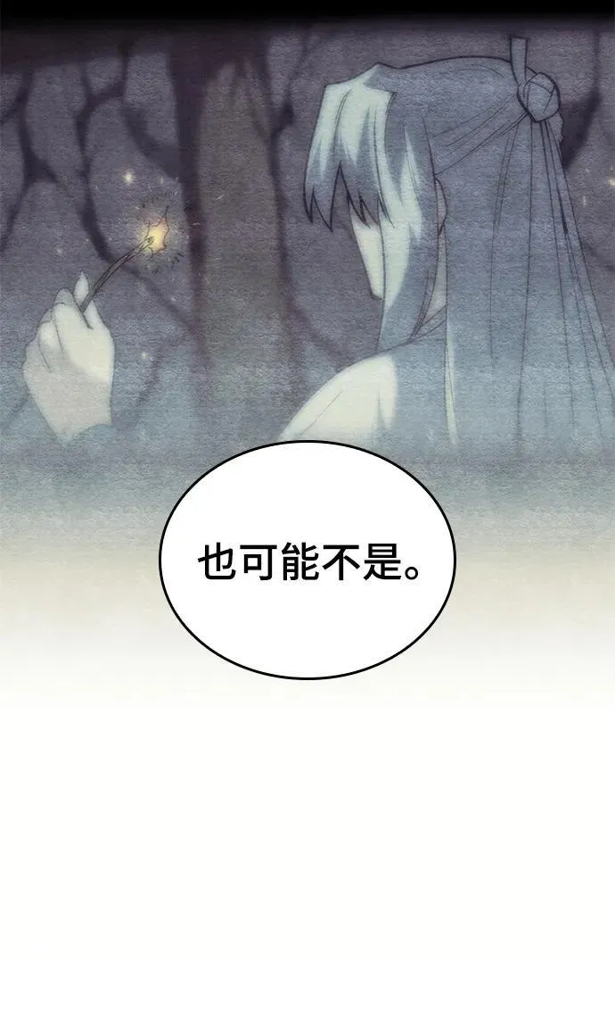 [第二季 第101话] 融化 第51页