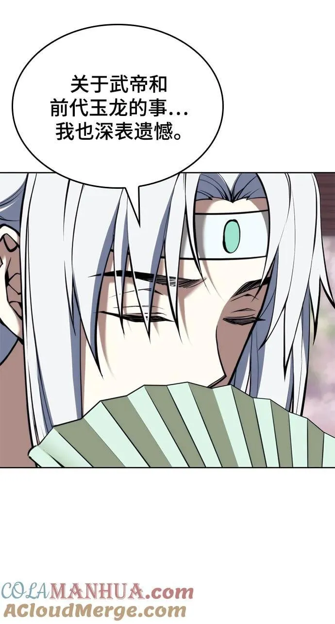 [第二季 第101话] 融化 第52页
