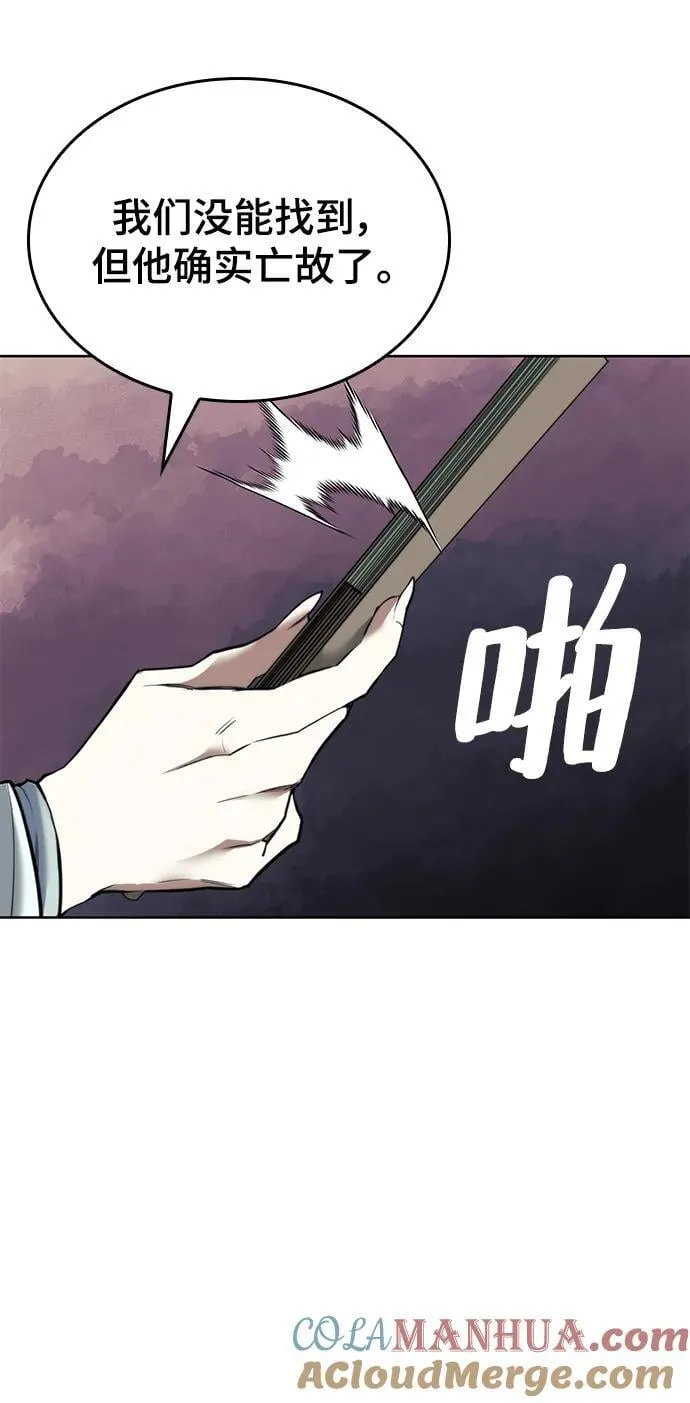 [第二季 第101话] 融化 第55页