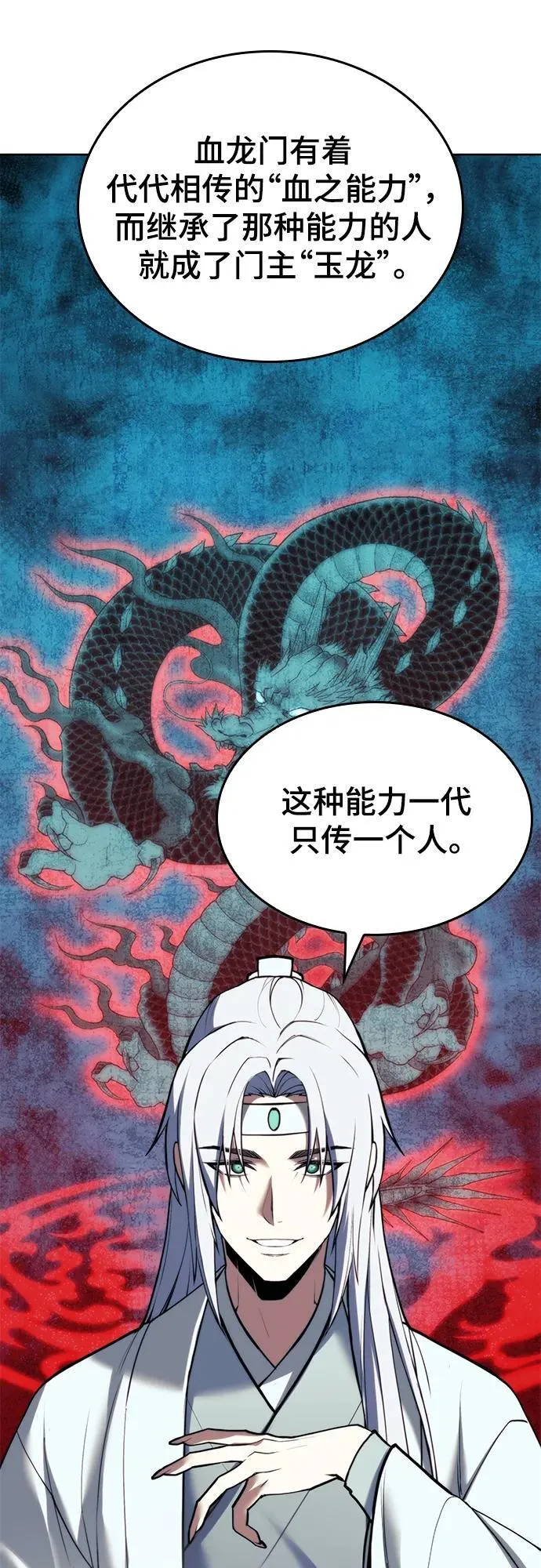 [第二季 第101话] 融化 第56页