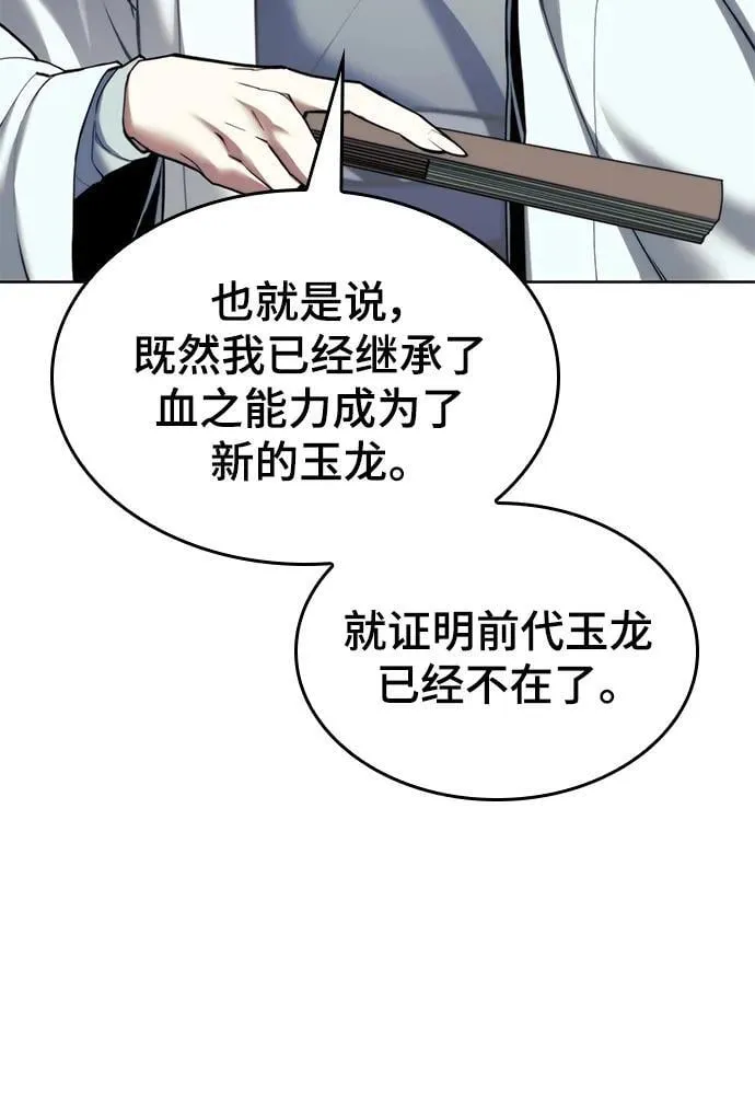 [第二季 第101话] 融化 第57页
