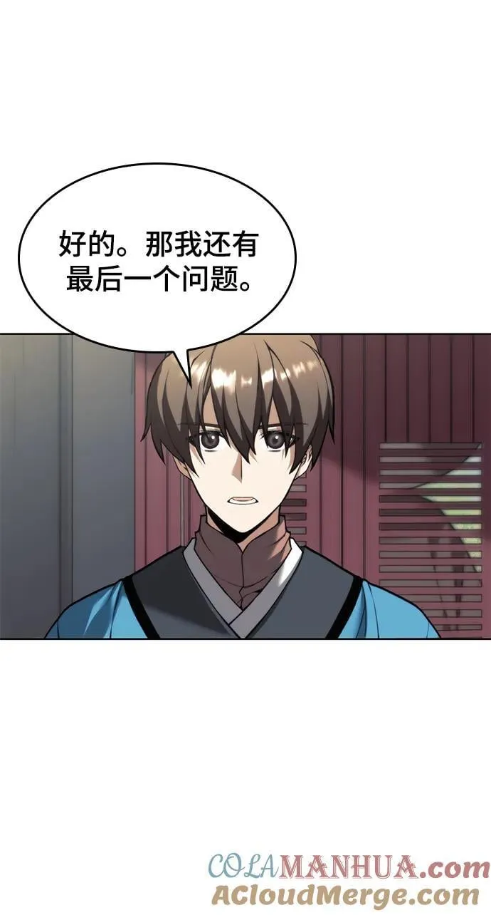 [第二季 第101话] 融化 第58页