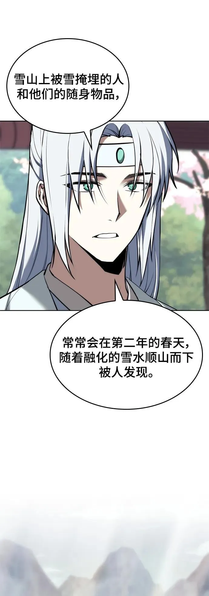 [第二季 第101话] 融化 第60页