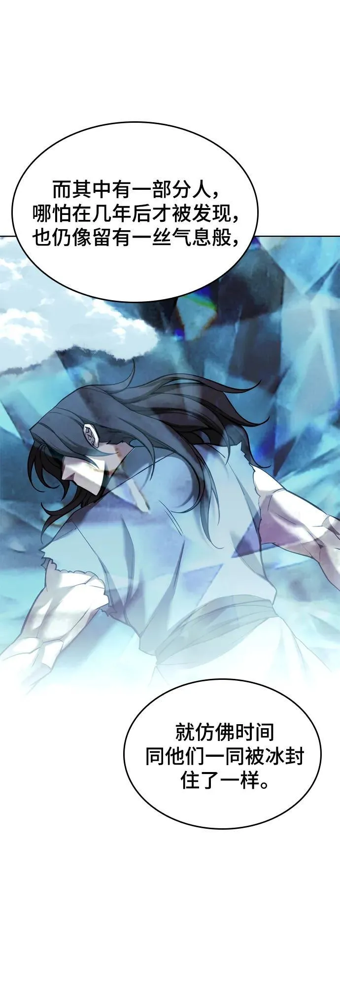 [第二季 第101话] 融化 第62页