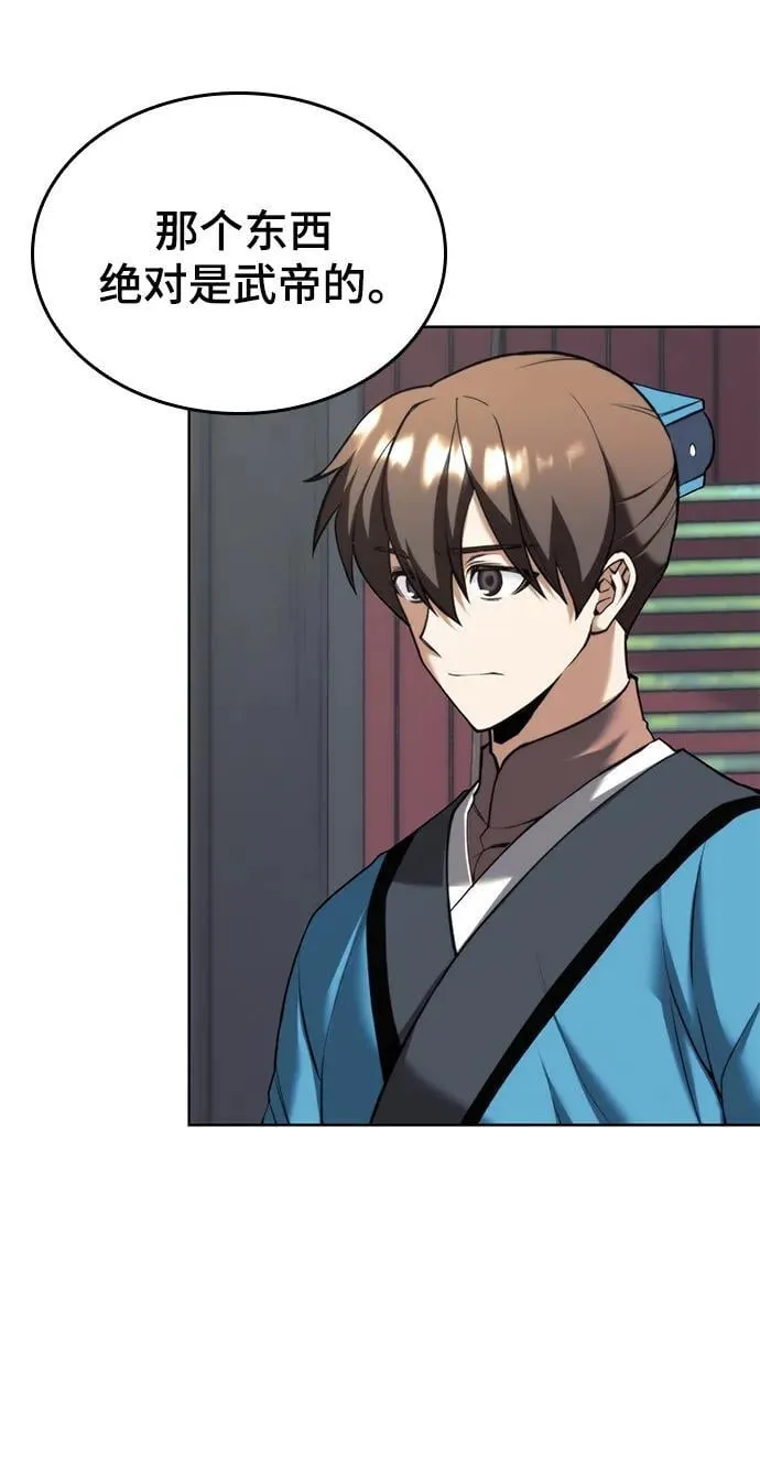 [第二季 第101话] 融化 第65页