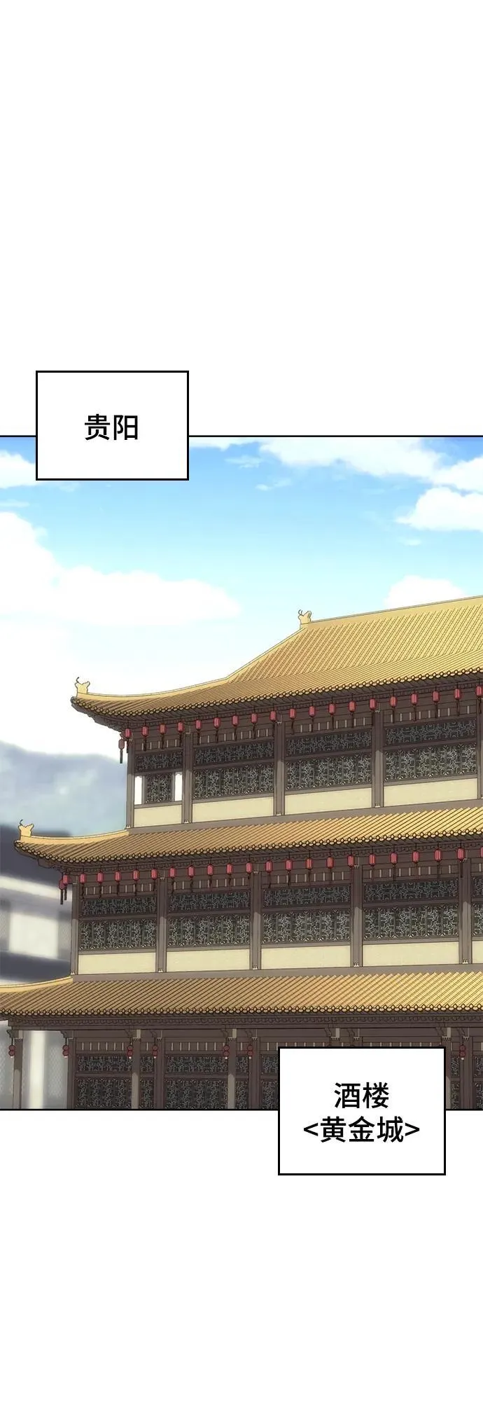 [第二季 第101话] 融化 第68页