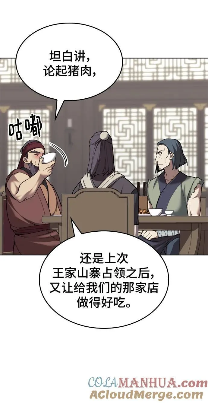 [第二季 第101话] 融化 第73页
