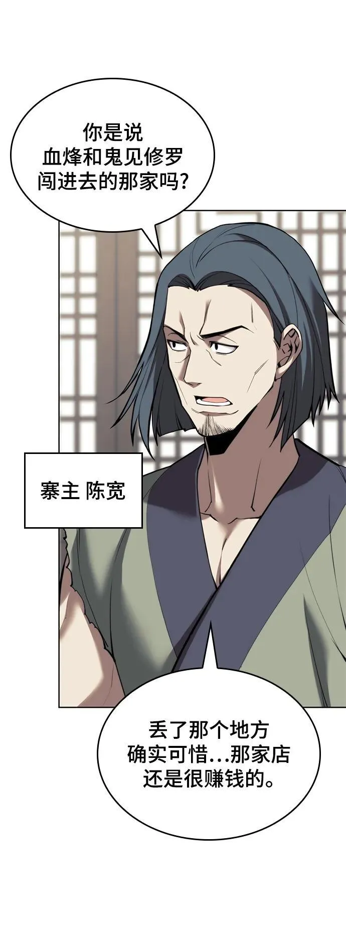 [第二季 第101话] 融化 第74页