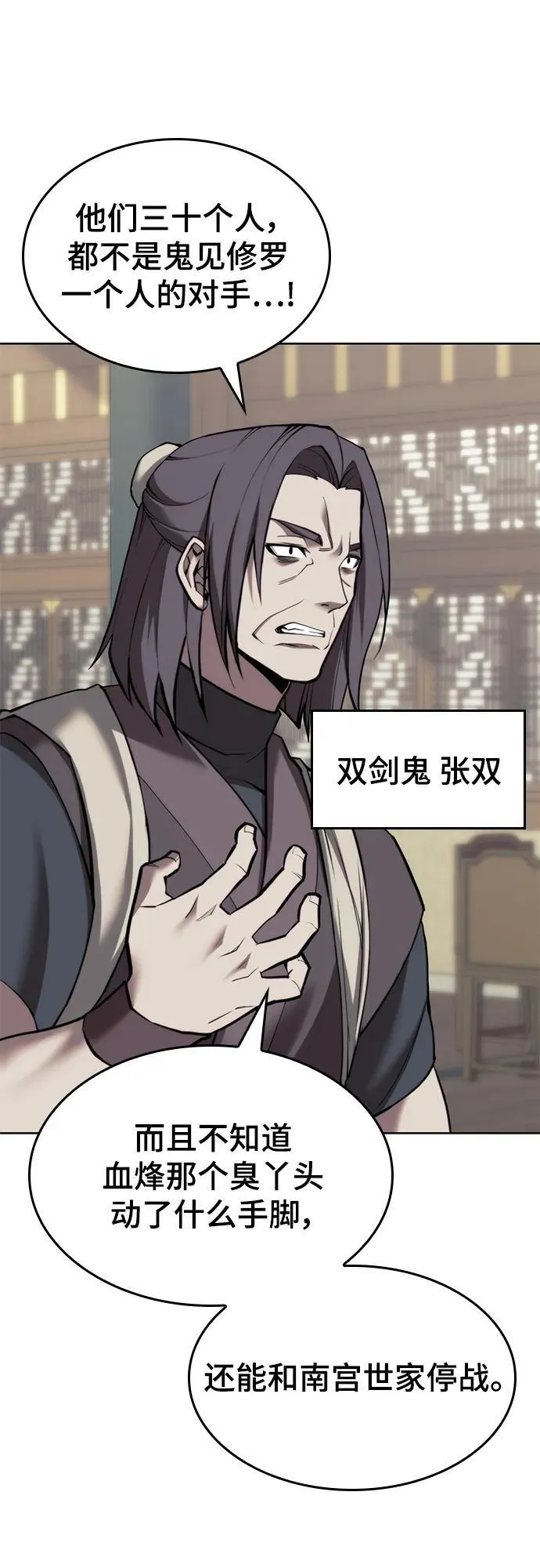 [第二季 第101话] 融化 第77页