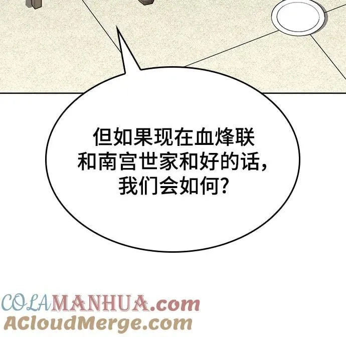 [第二季 第101话] 融化 第79页