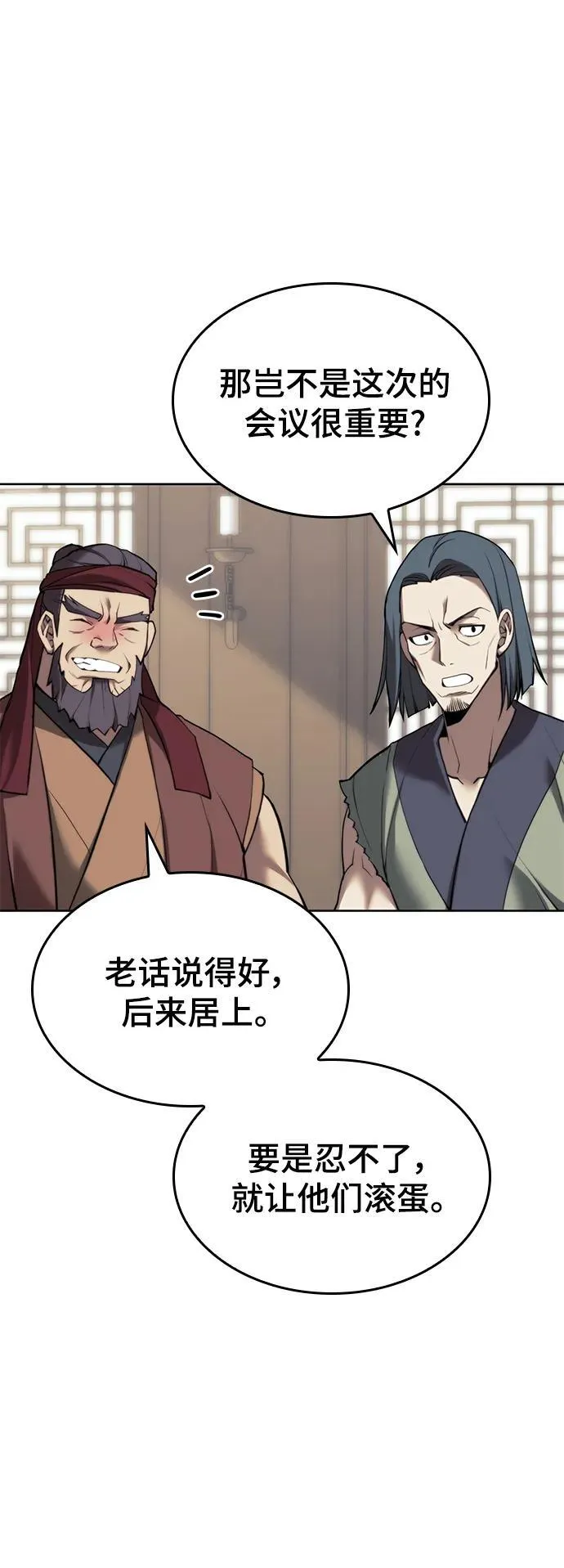 [第二季 第101话] 融化 第80页