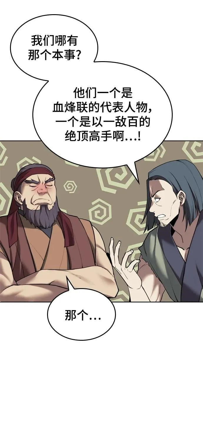 [第二季 第101话] 融化 第81页