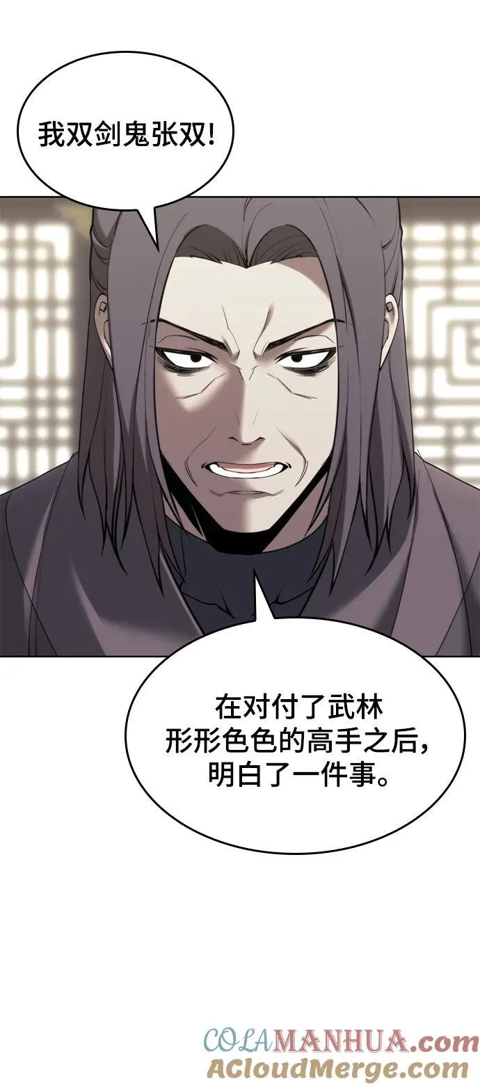 [第二季 第101话] 融化 第82页