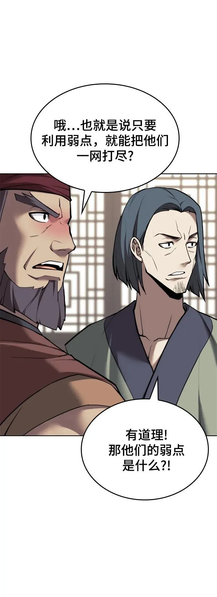 [第二季 第101话] 融化 第84页