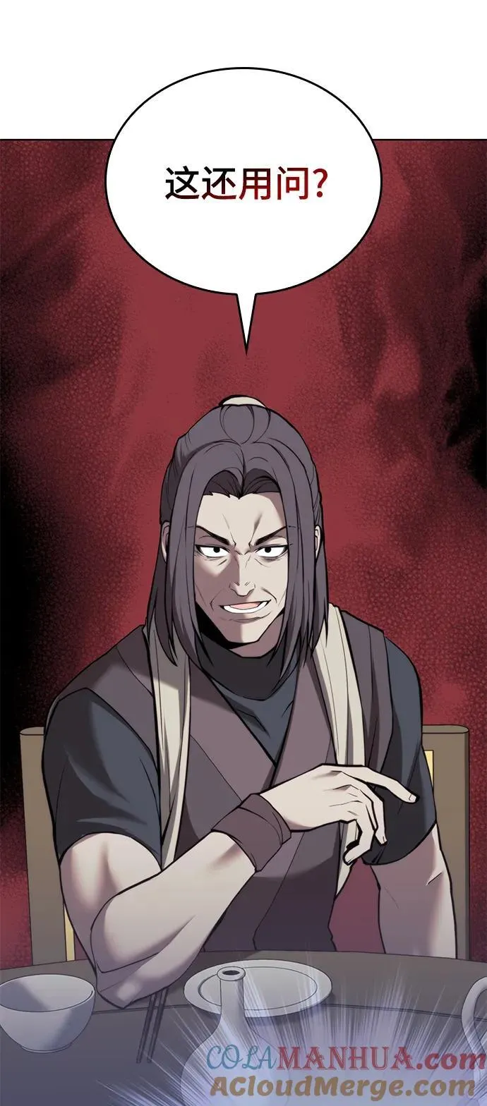 [第二季 第101话] 融化 第85页
