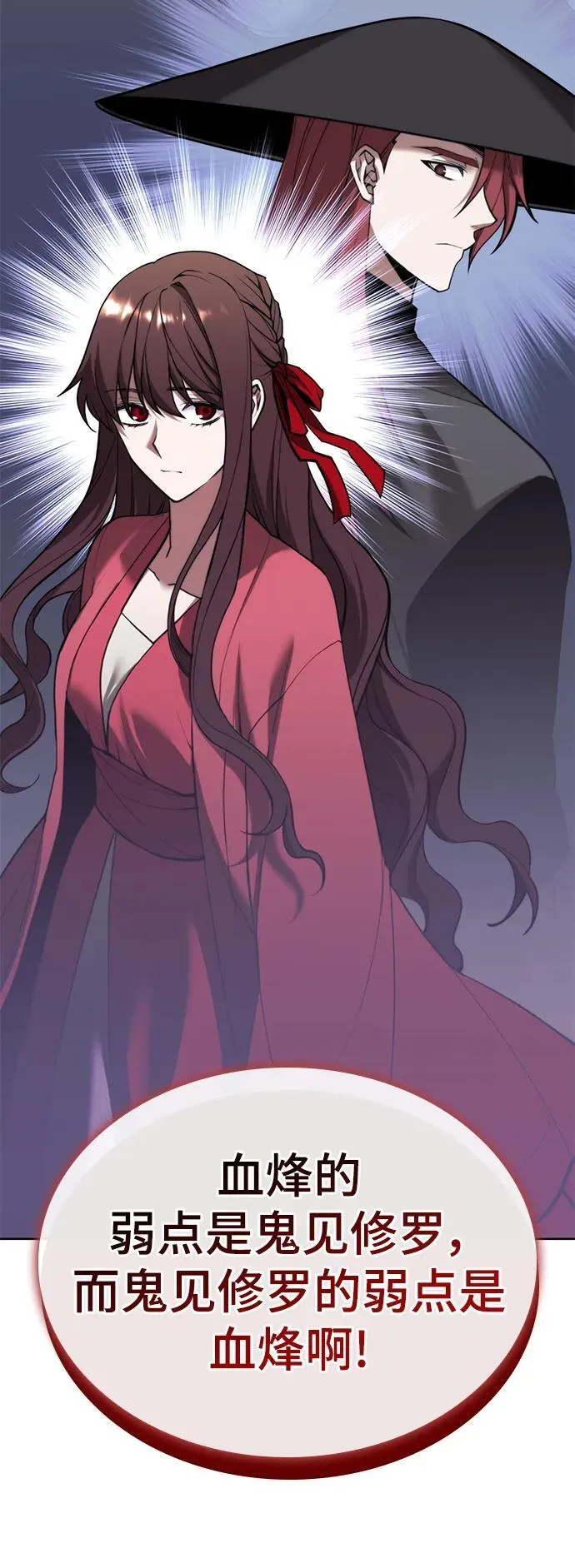 [第二季 第101话] 融化 第86页