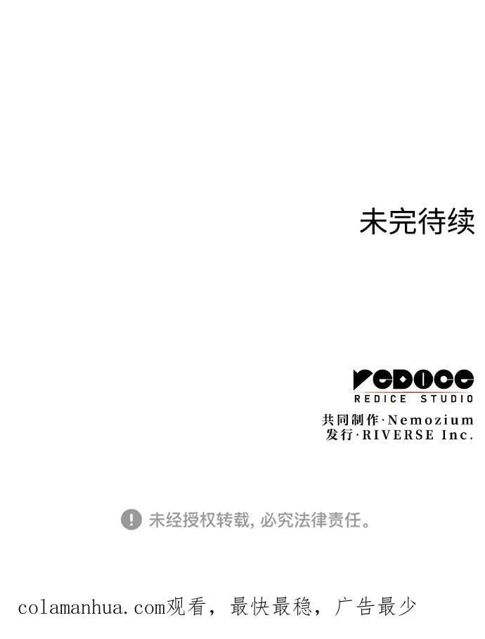 [第二季 第101话] 融化 第87页