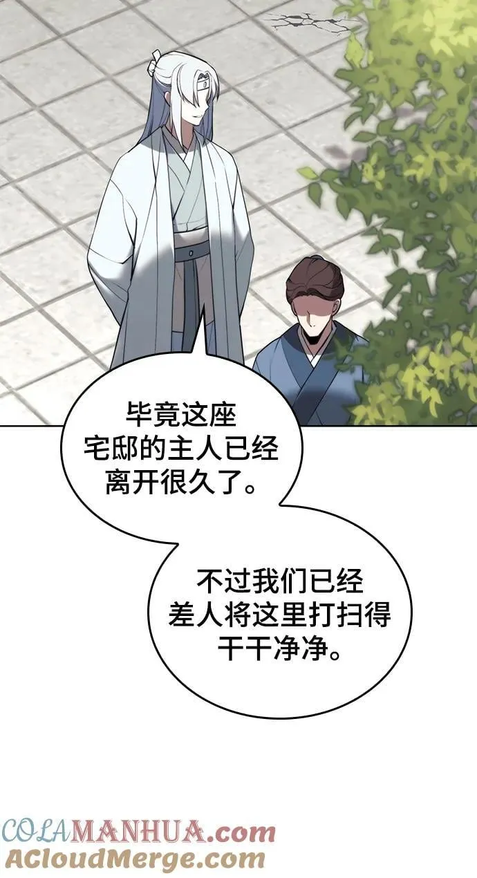 [第二季 第102话] 意外变故 第5页