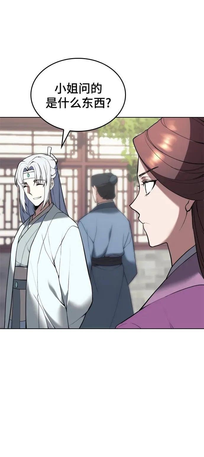 [第二季 第102话] 意外变故 第8页