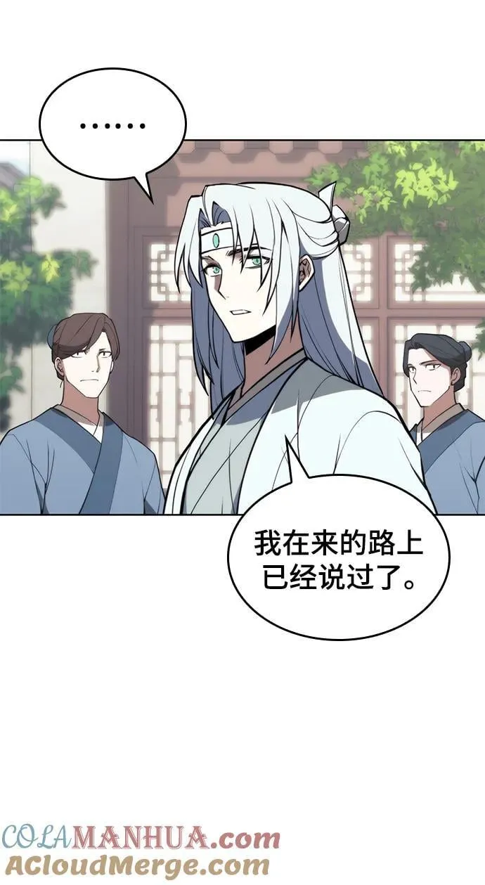 [第二季 第102话] 意外变故 第13页
