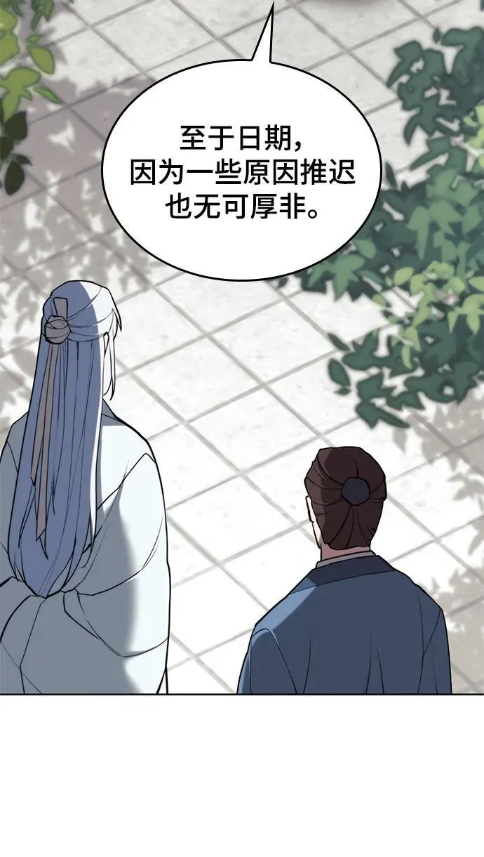 [第二季 第102话] 意外变故 第19页
