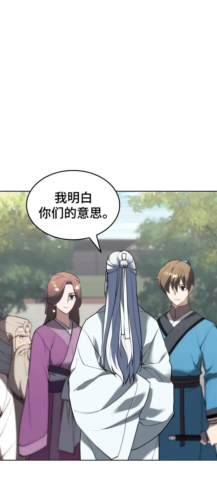 [第二季 第102话] 意外变故 第24页
