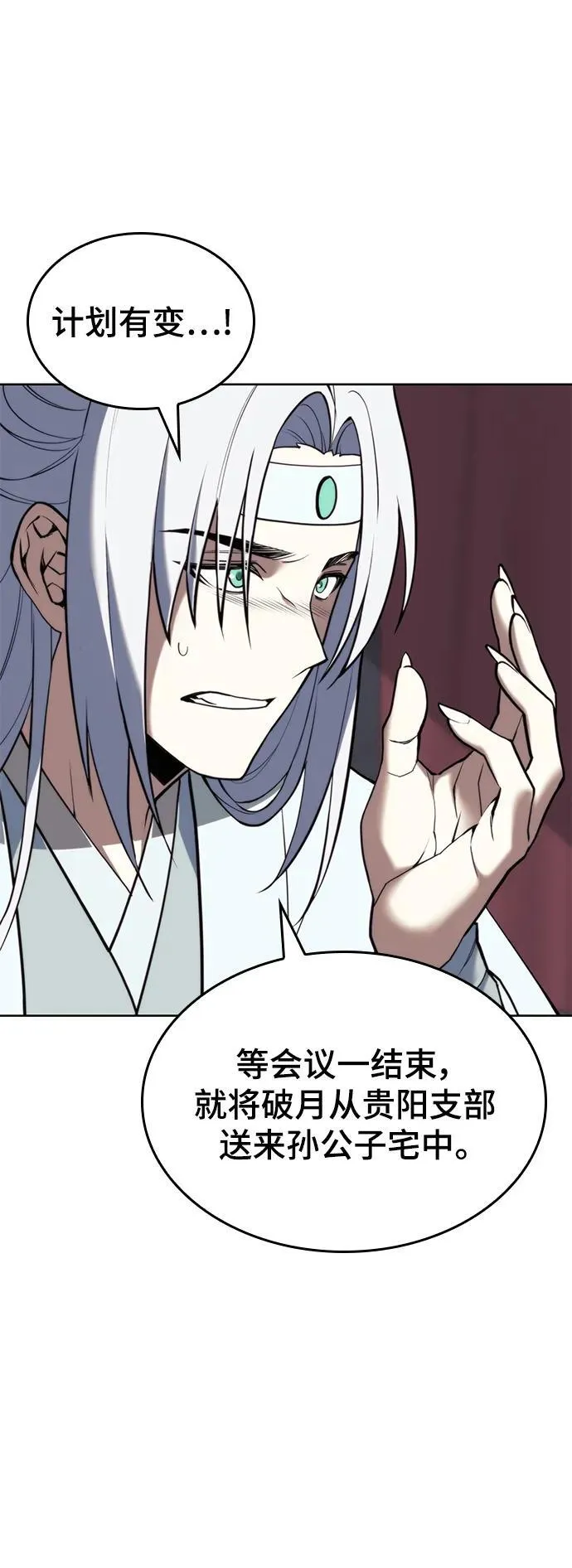 [第二季 第102话] 意外变故 第30页