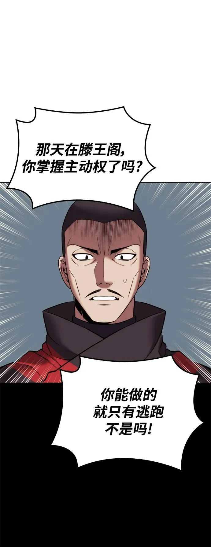 [第二季 第102话] 意外变故 第35页