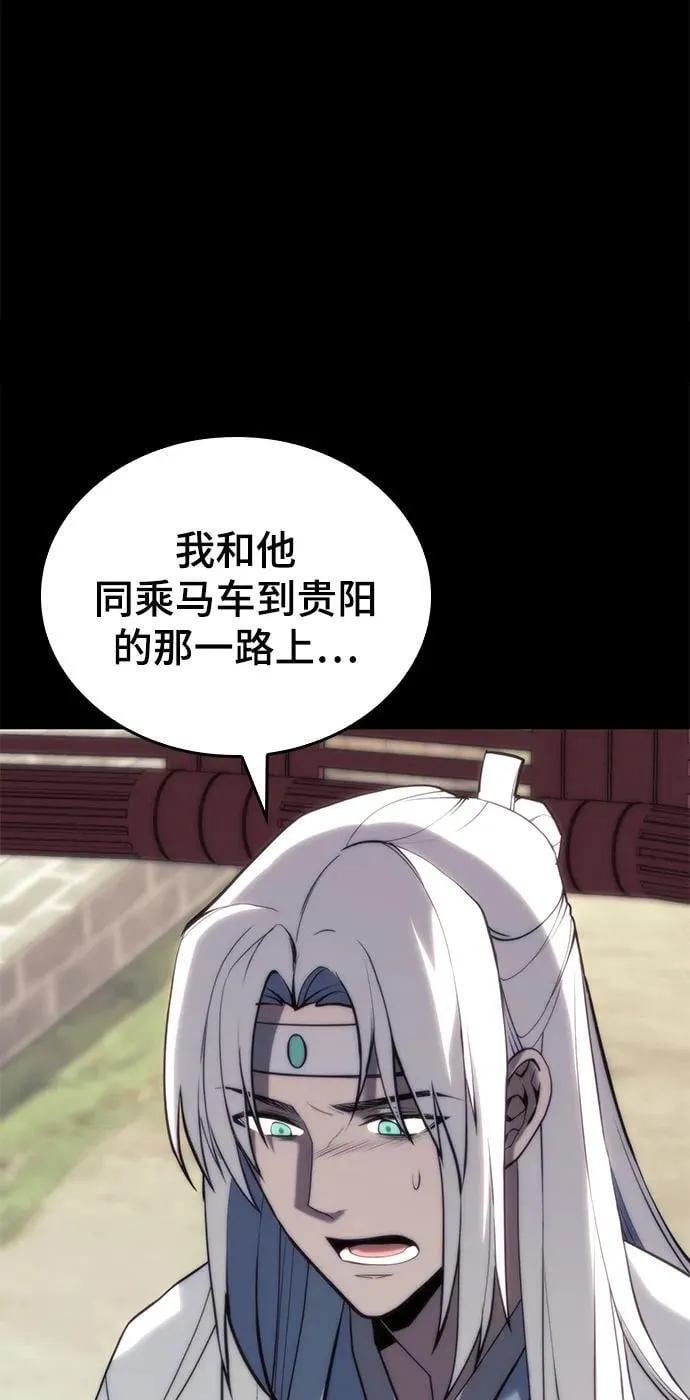 [第二季 第102话] 意外变故 第38页